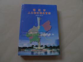 锦州市人口计生委新项目助力城市计生事业迈向新高度