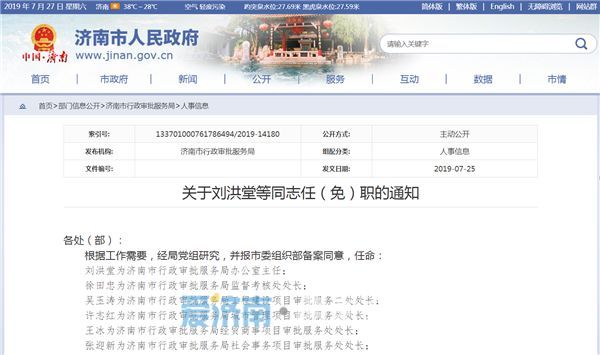 岳阳市行政审批办公室人事任命，推动行政效率提升的关键举措