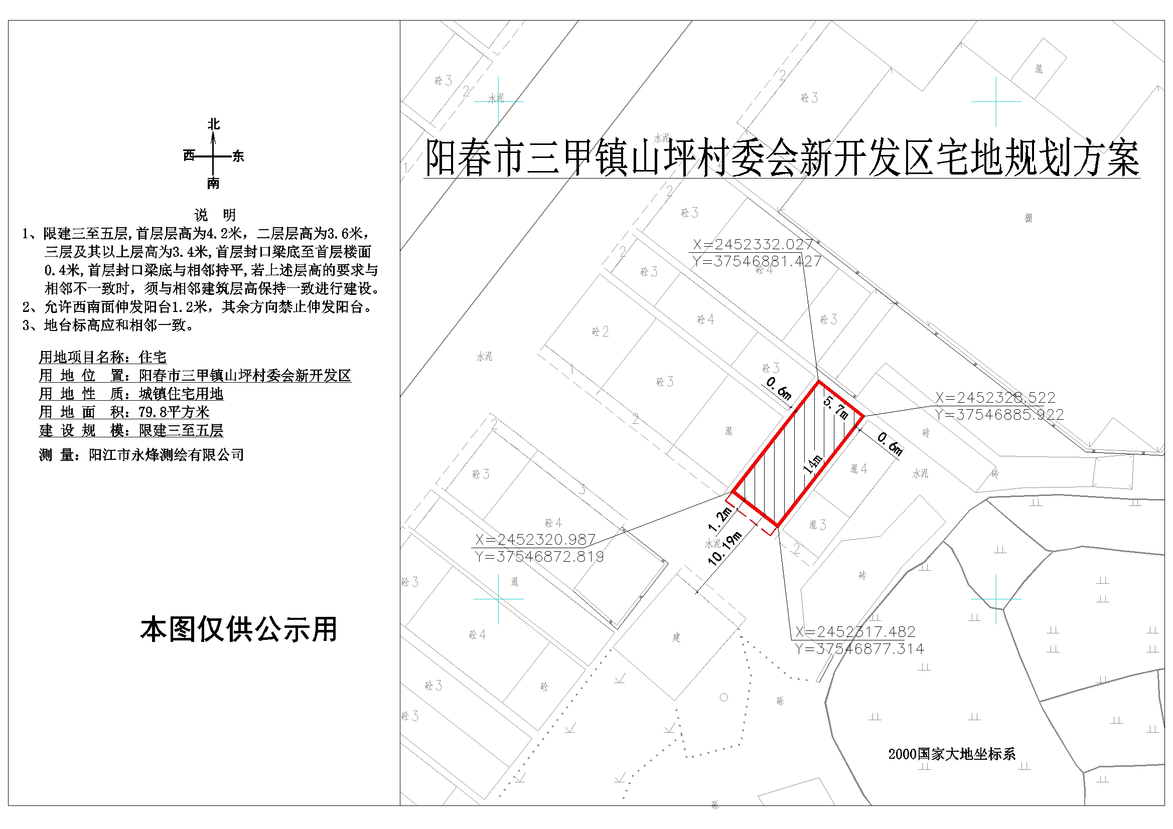 中寨村委会发展规划概览，未来蓝图揭秘