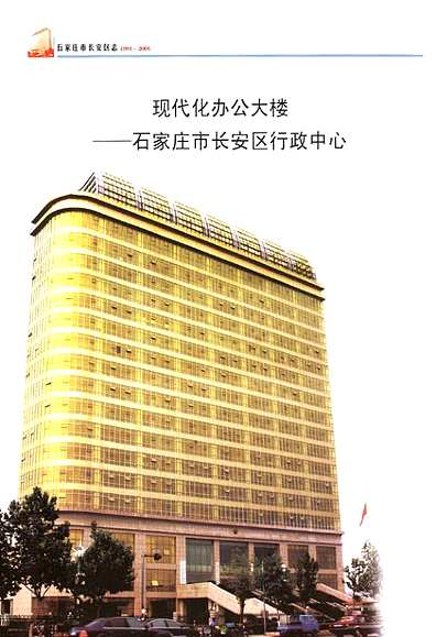 石家庄市地方志编撰办公室新项目，传承历史，筑梦未来