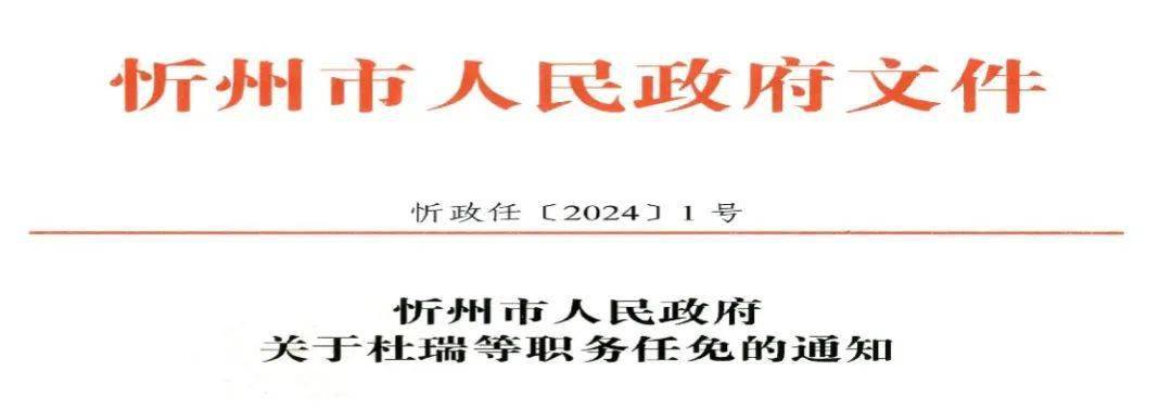 忻州市文化局人事任命推动文化事业迈向新发展阶段