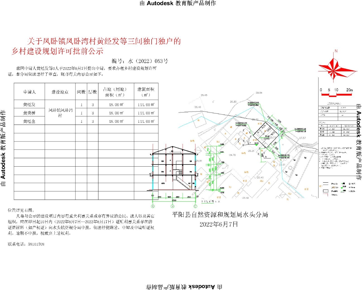 利加村委会全新发展规划展望