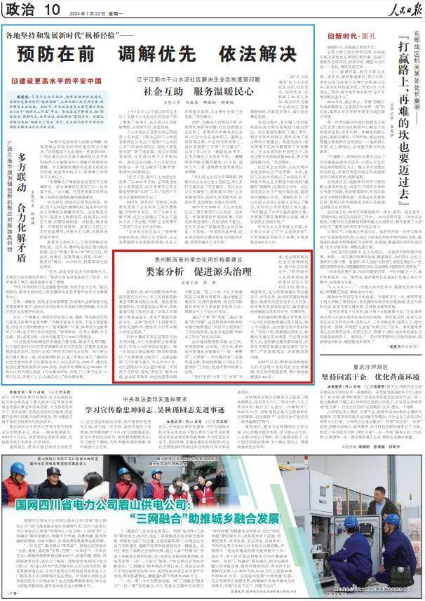 黔西南布依族苗族自治州地方志编撰办公室领导团队展望及地方志编撰工作新篇章