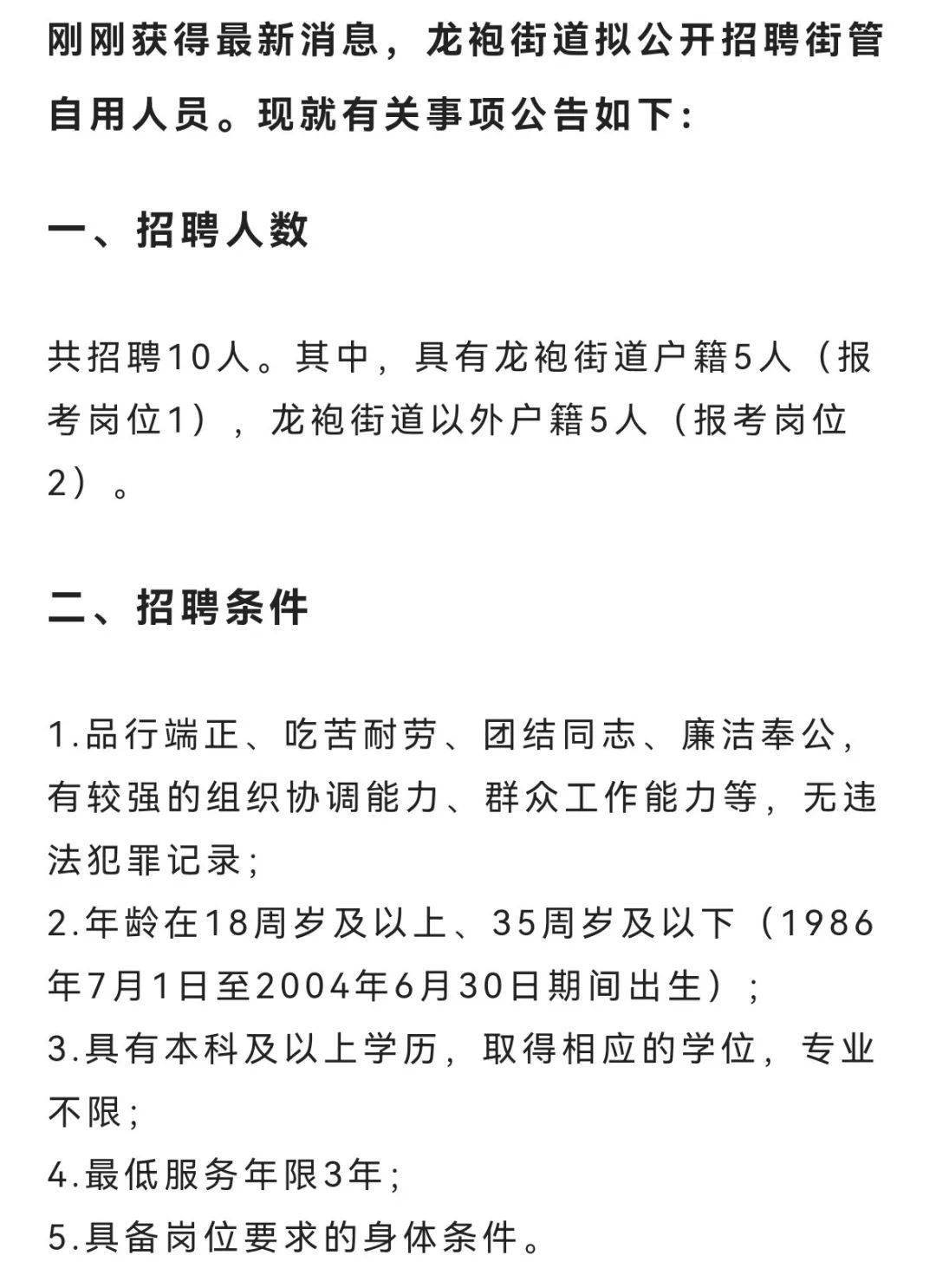 春江街道最新招聘信息汇总