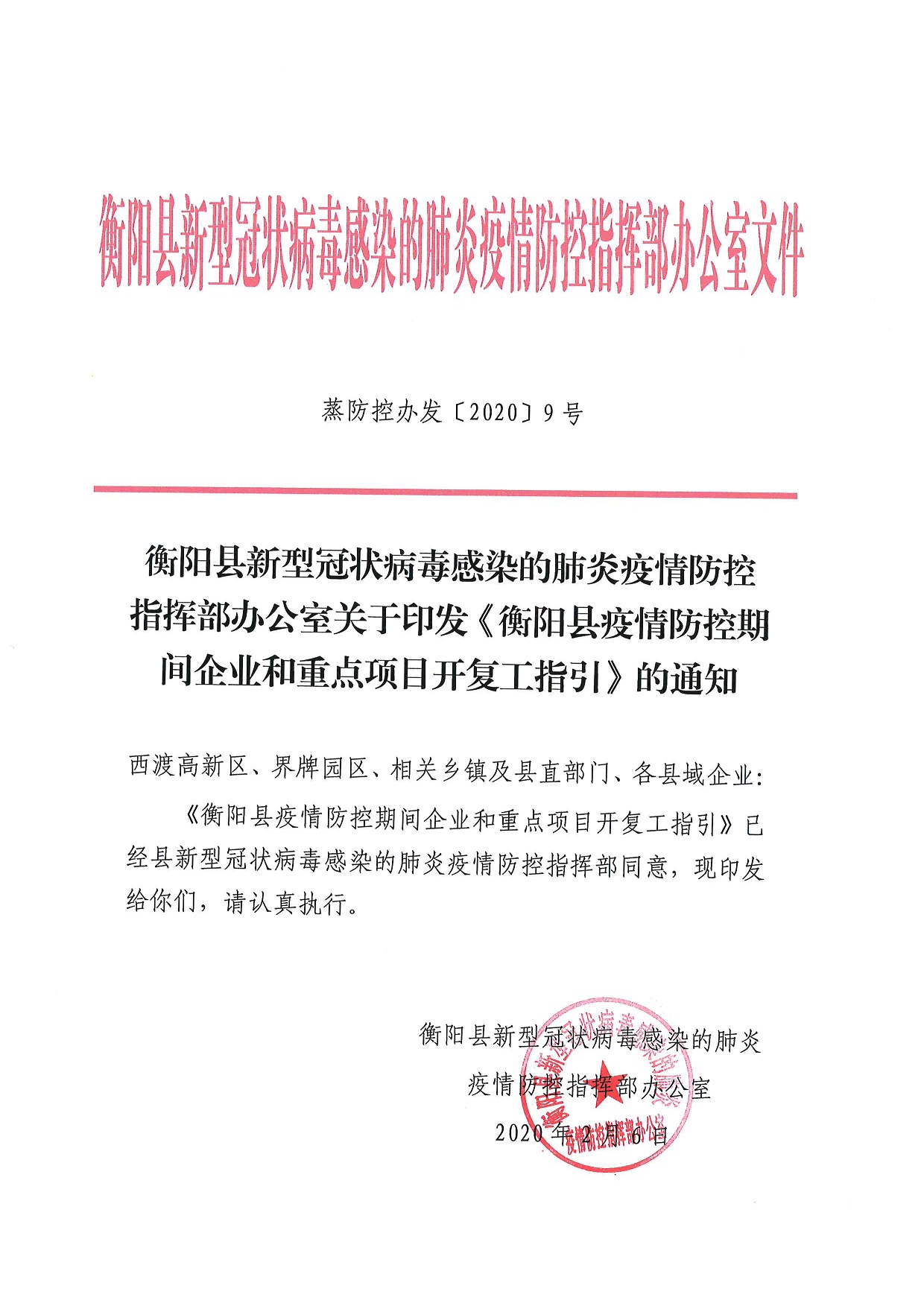 称多县科学技术和工业信息化局招聘启事概览