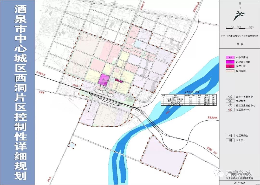 酒泉市供电局最新发展规划概览