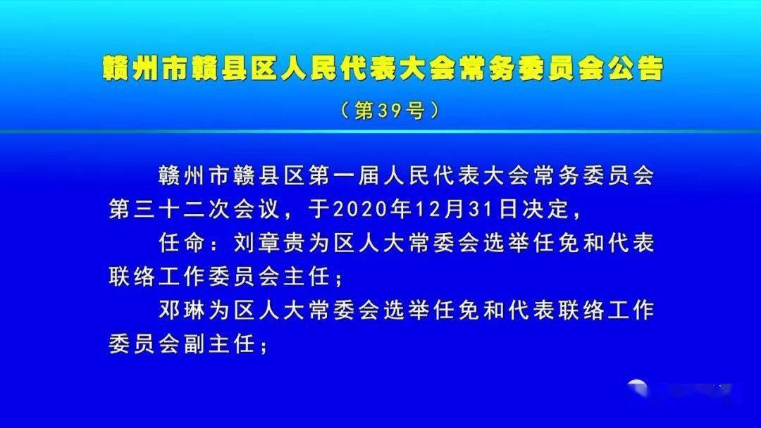 赣州市文化局人事任命，塑造未来文化发展核心力量领航者