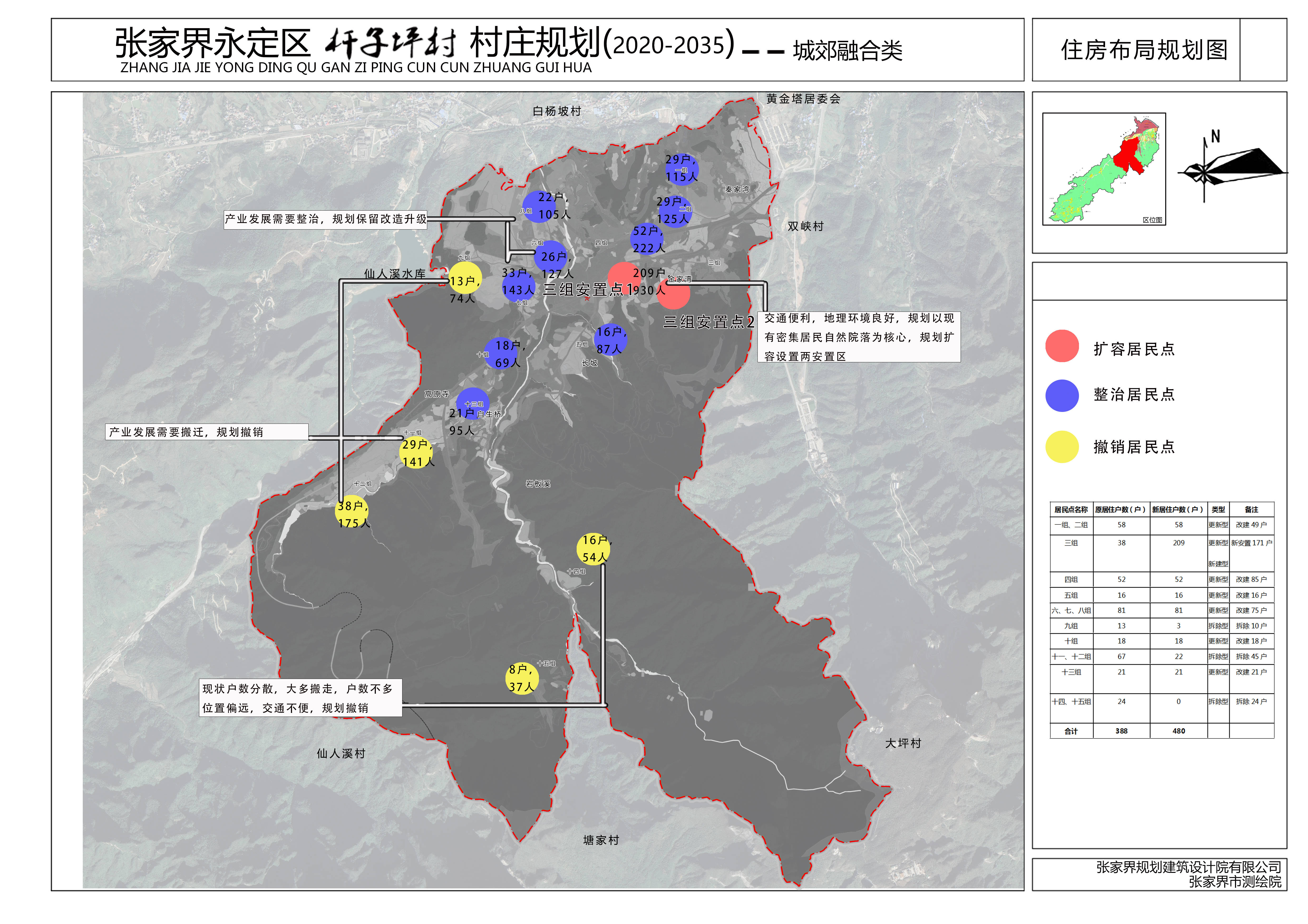 2025年2月14日 第5页