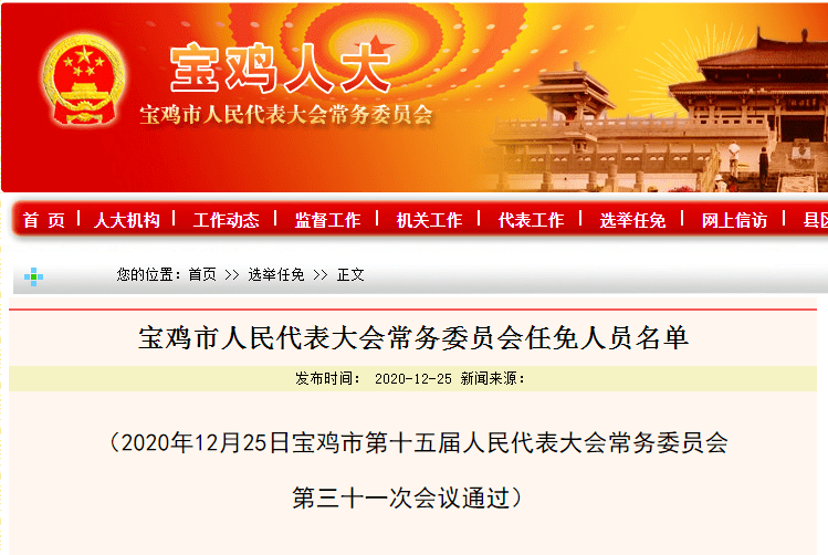 麻城市教育局人事任命揭晓，引领教育发展新篇章