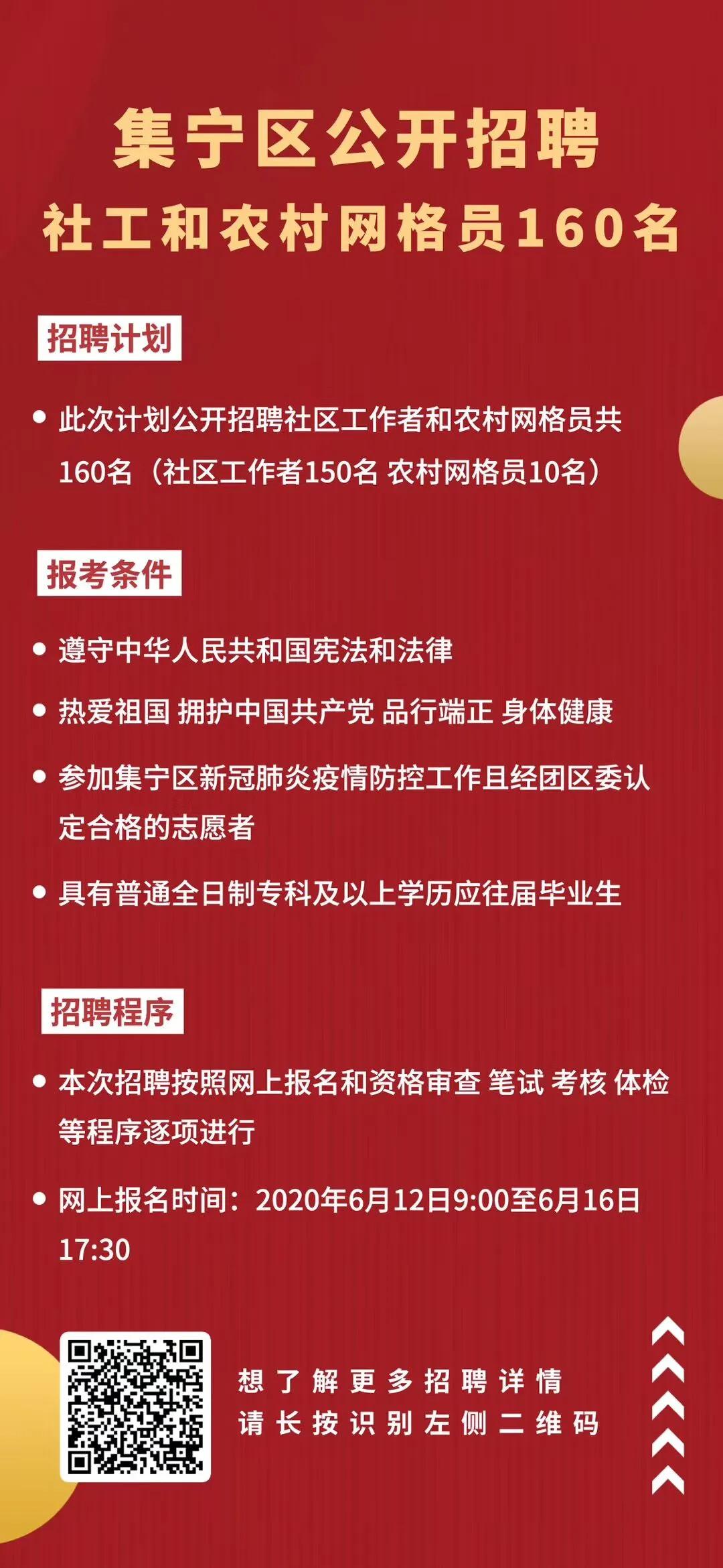 胡同赵村委会最新招聘信息汇总