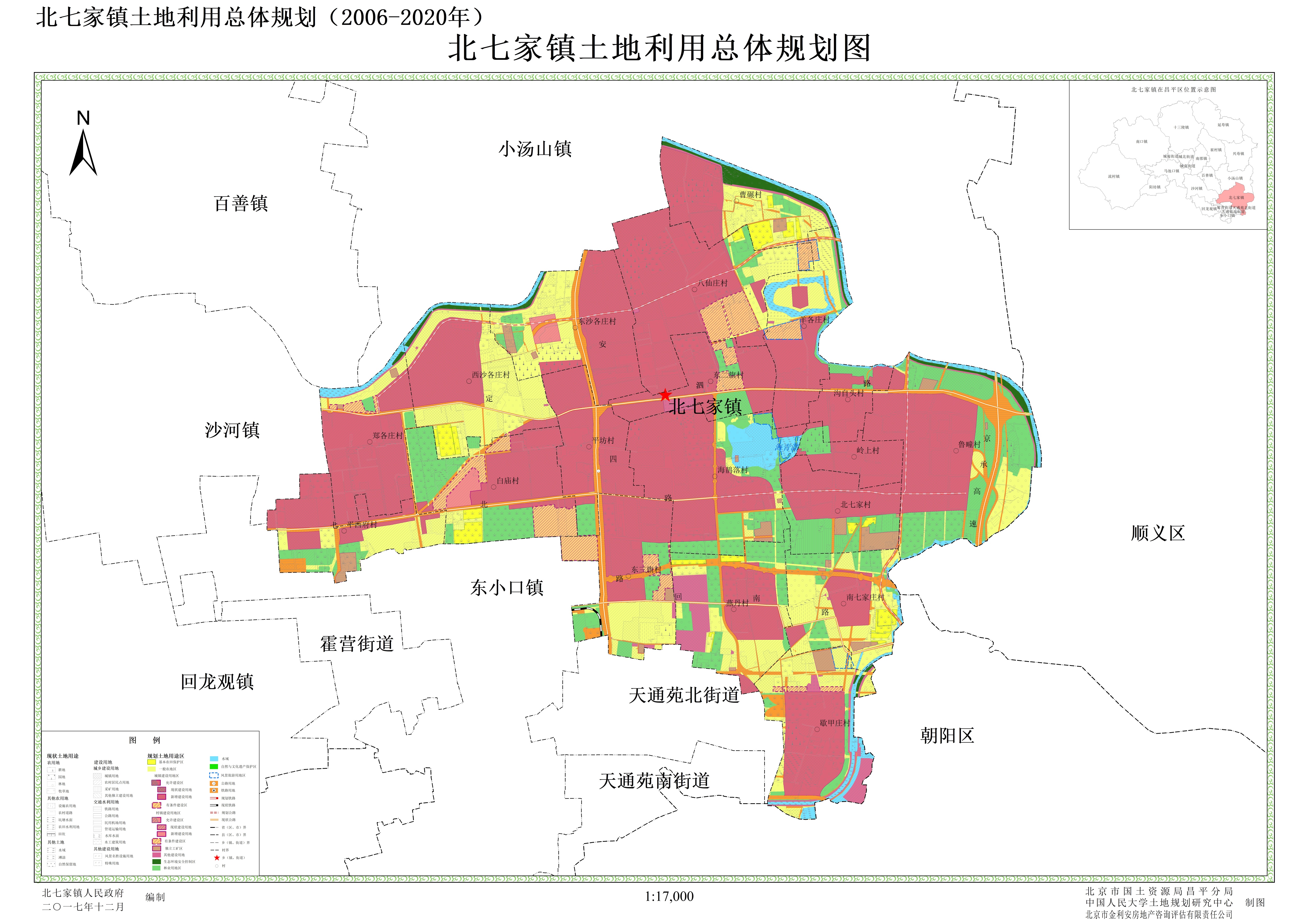 七家镇全新发展规划揭晓