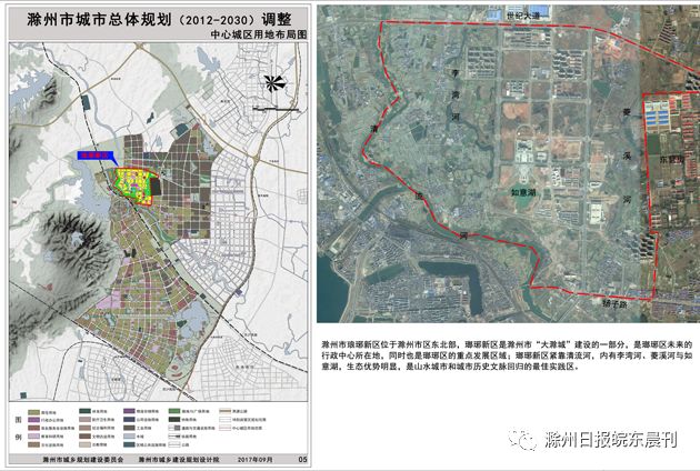 琅琊区教育局迈向教育现代化新征程的发展规划