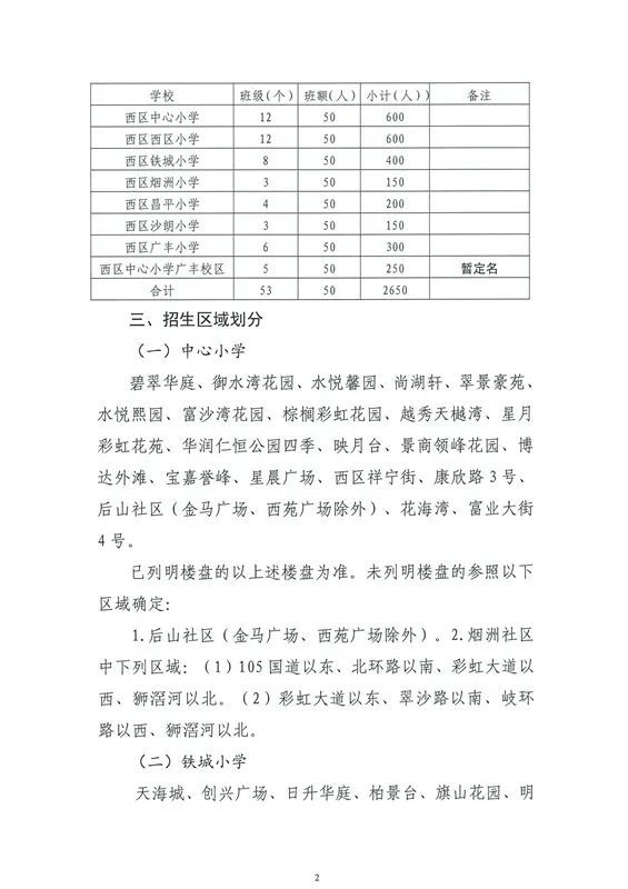 海伦市应急管理局最新发展规划概览