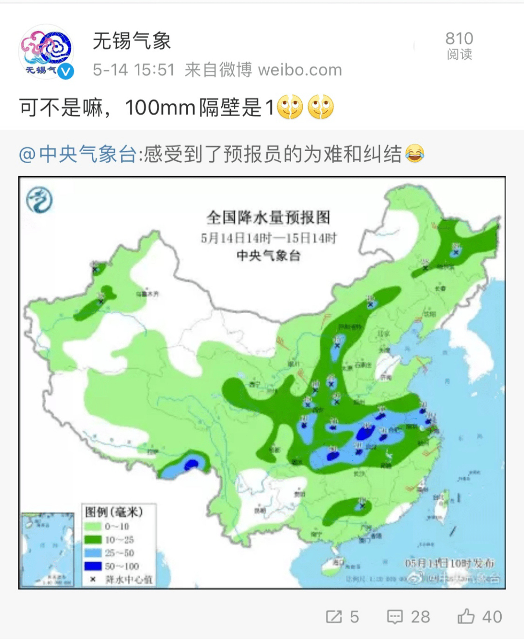 凤仪镇天气预报更新通知